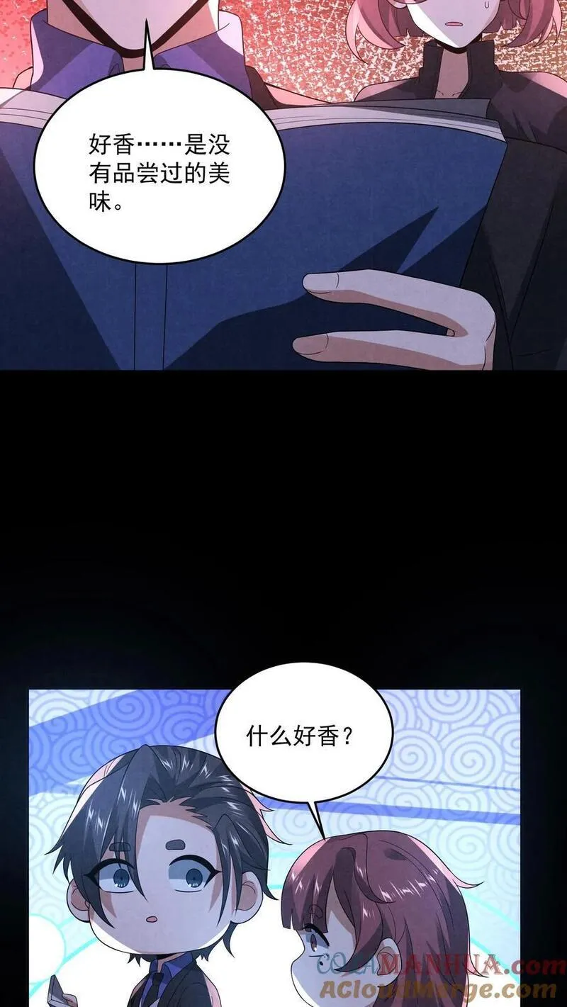 因为谨慎而过分凶狠txt下载全文未删减漫画,第144话 马桶下面有密室19图