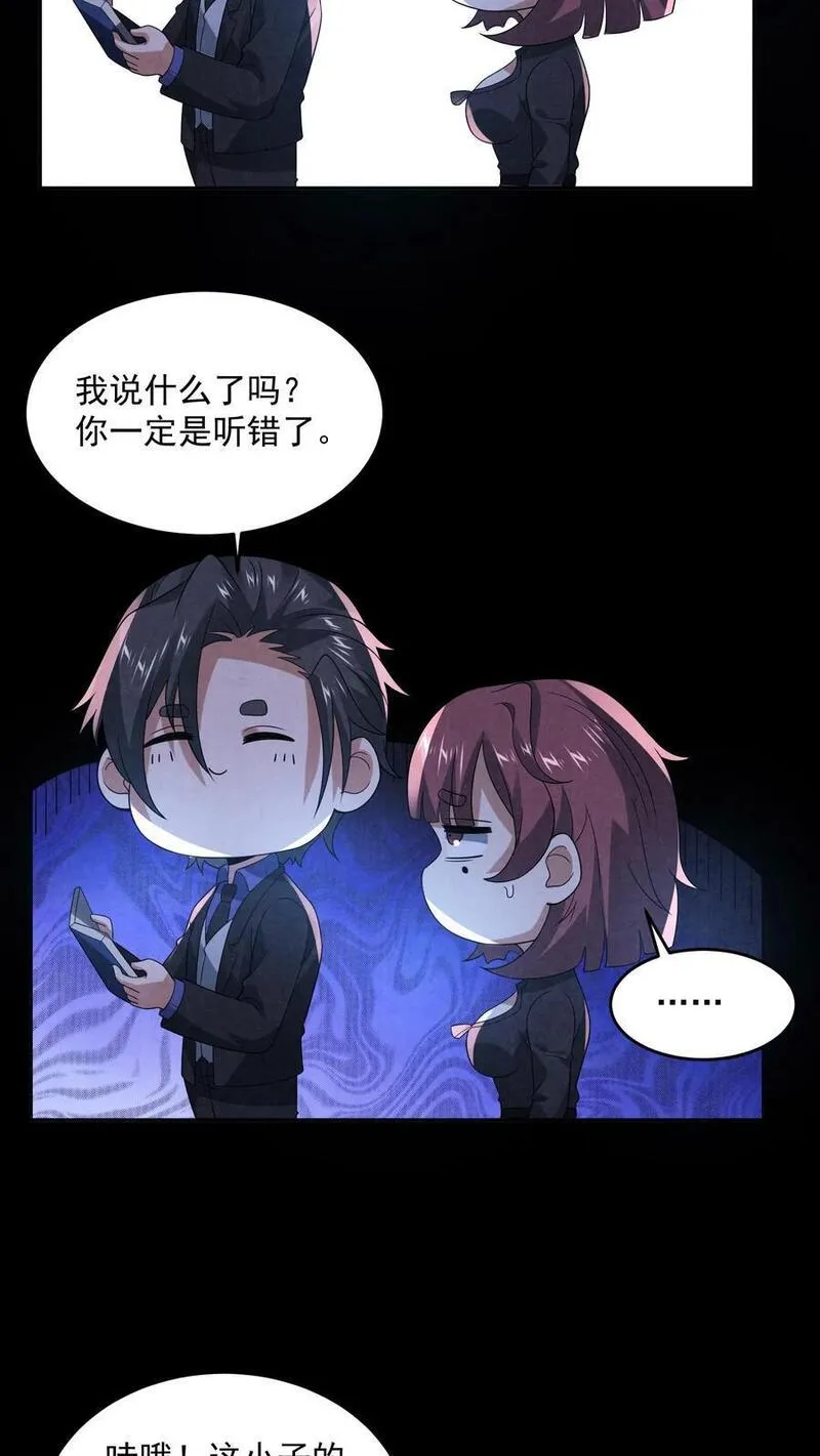 因为谨慎而过分凶狠txt下载全文未删减漫画,第144话 马桶下面有密室20图