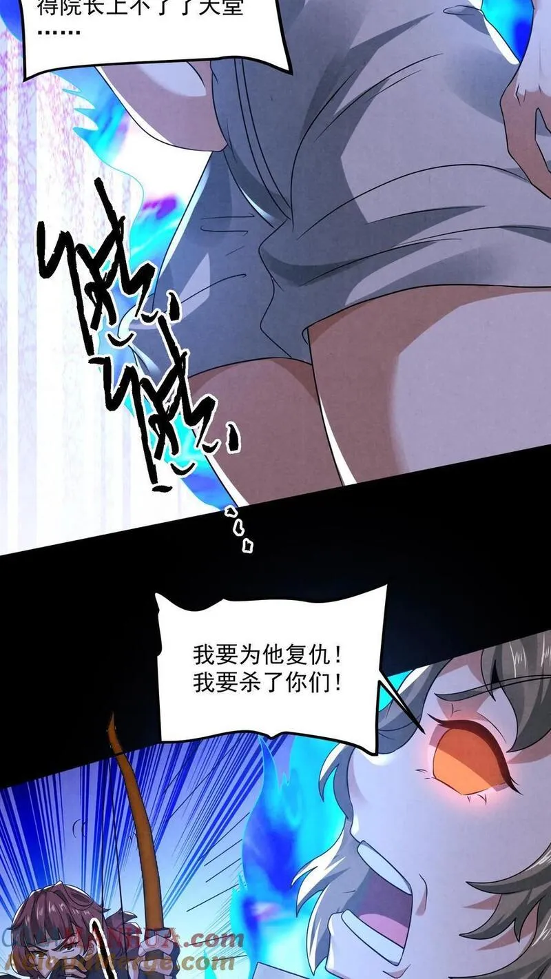 因为谨慎而过分凶狠txt下载全文未删减漫画,第147话 赵一不讲武德9图