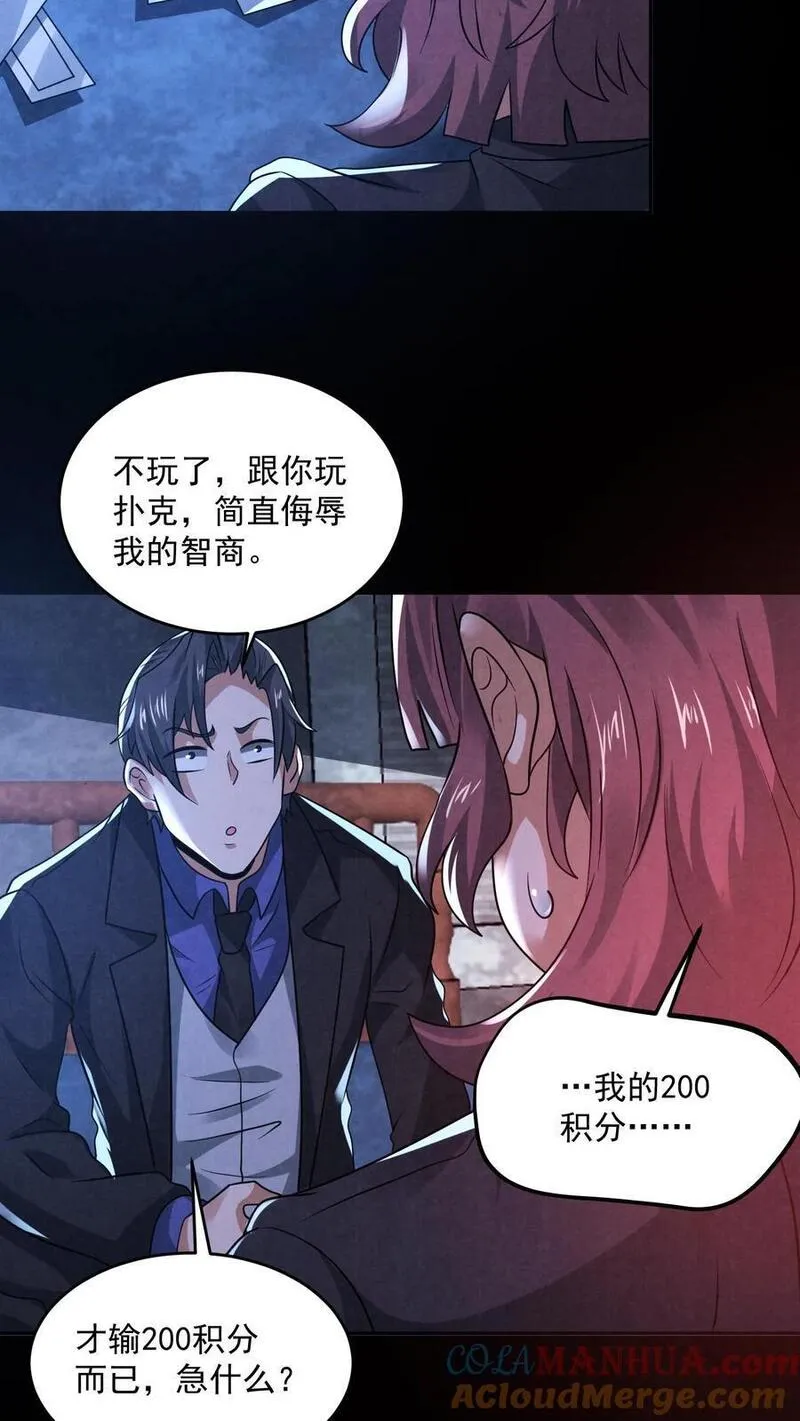 因为谨慎而过分凶狠txt下载全文未删减漫画,第147话 赵一不讲武德5图