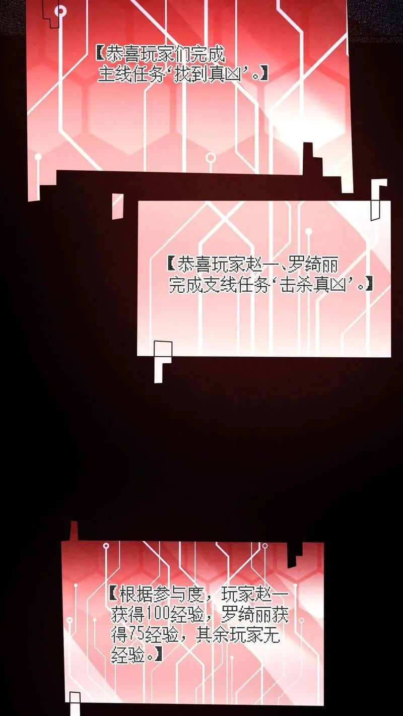 因为谨慎而过分凶狠txt下载全文未删减漫画,第147话 赵一不讲武德18图