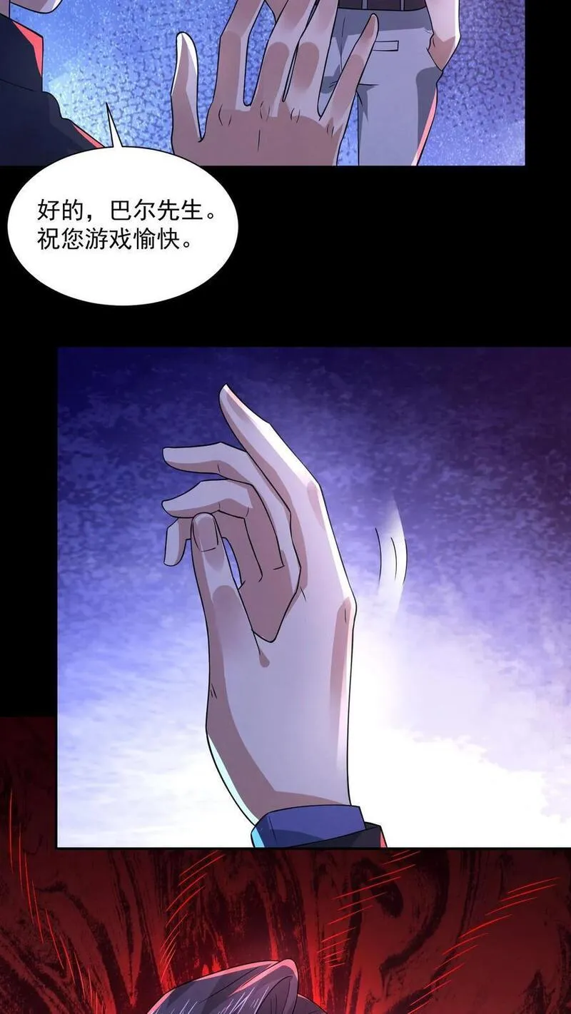 因为谨慎而过分凶狠txt下载全文未删减漫画,第148话 欢迎来到鲍鱼游戏14图