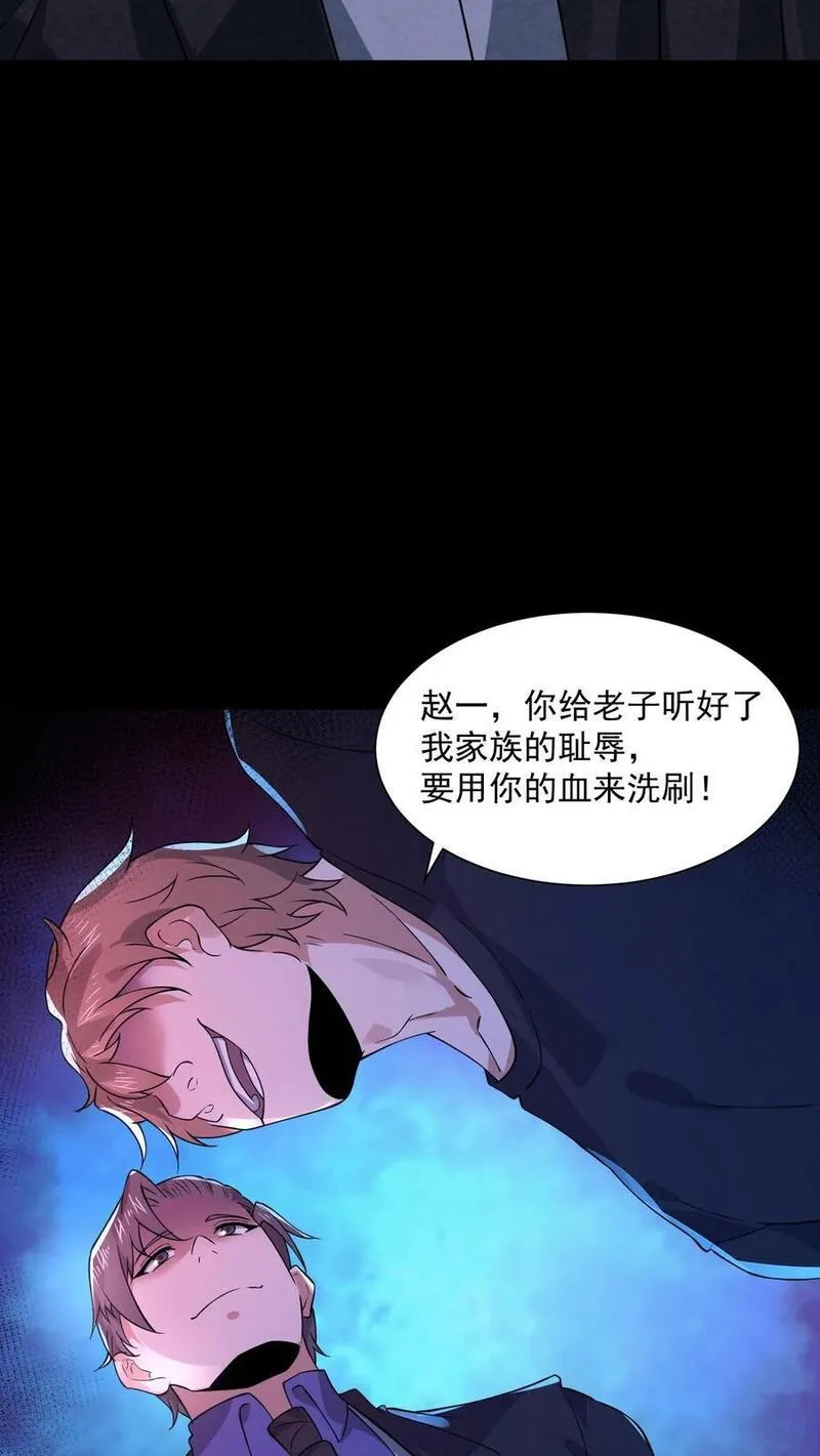 因为谨慎而过分凶狠txt下载全文未删减漫画,第148话 欢迎来到鲍鱼游戏12图