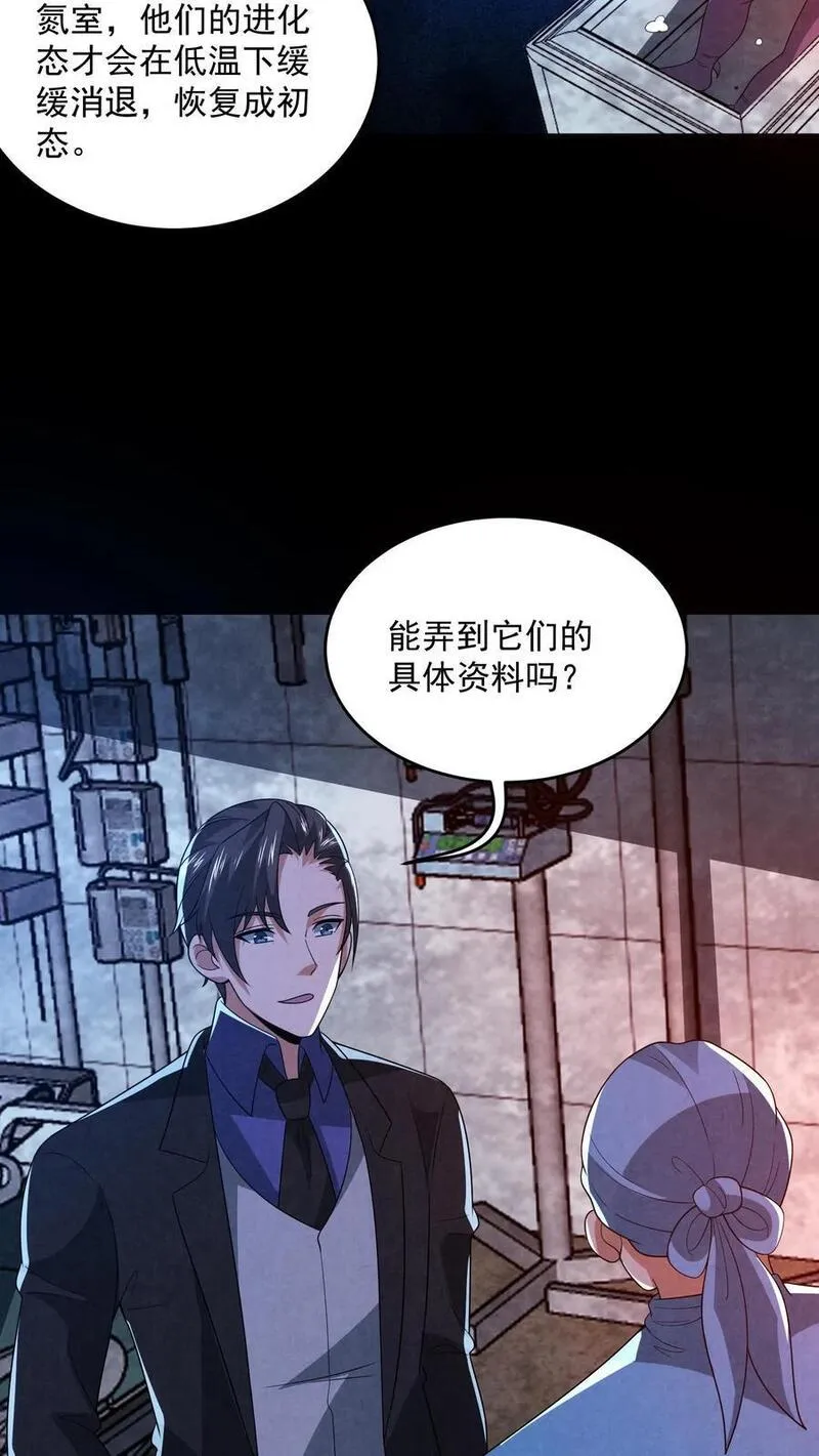 因为谨慎而过分凶狠txt下载全文未删减漫画,第152话 囚徒迷宫？！6图