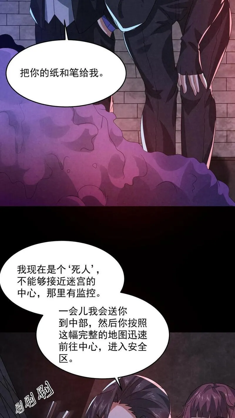 因为谨慎而过分凶狠txt下载全文未删减漫画,第153话 躺进棺材里！36图