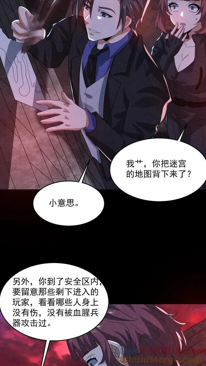 因为谨慎而过分凶狠txt下载全文未删减漫画,第153话 躺进棺材里！37图