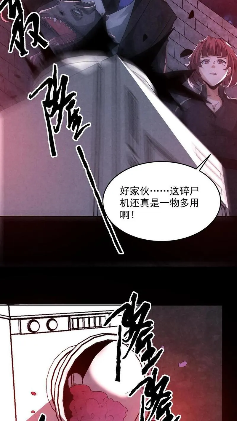 因为谨慎而过分凶狠txt下载全文未删减漫画,第153话 躺进棺材里！34图