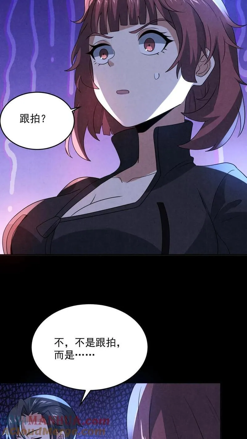 因为谨慎而过分凶狠txt下载全文未删减漫画,第154话 我送你一程5图