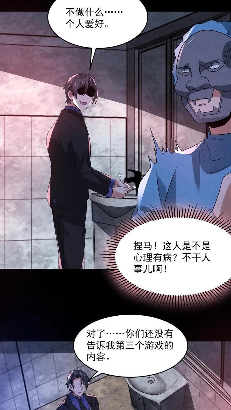 太过谨慎怎么办漫画,第155话 先天血脉觉醒22图