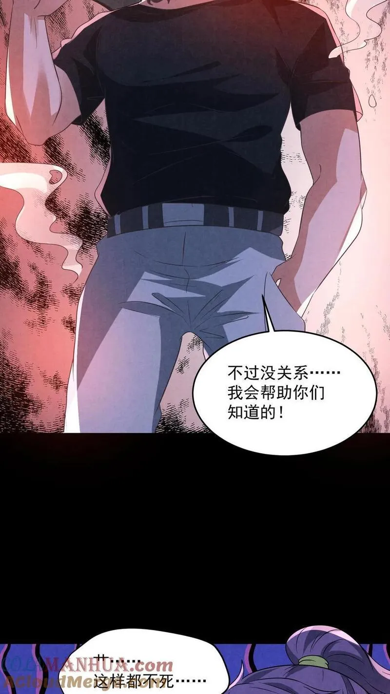 因为谨慎而过分凶狠txt下载全文未删减漫画,第156话 赵一自己送上门35图