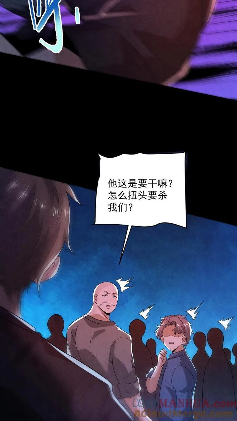 因为谨慎而过分凶狠txt下载全文未删减漫画,第156话 赵一自己送上门29图