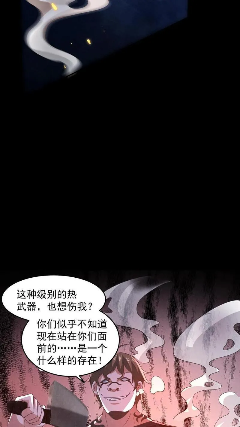 因为谨慎而过分凶狠txt下载全文未删减漫画,第156话 赵一自己送上门34图