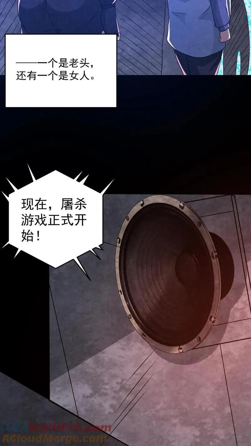 因为谨慎而过分凶狠txt下载全文未删减漫画,第156话 赵一自己送上门7图