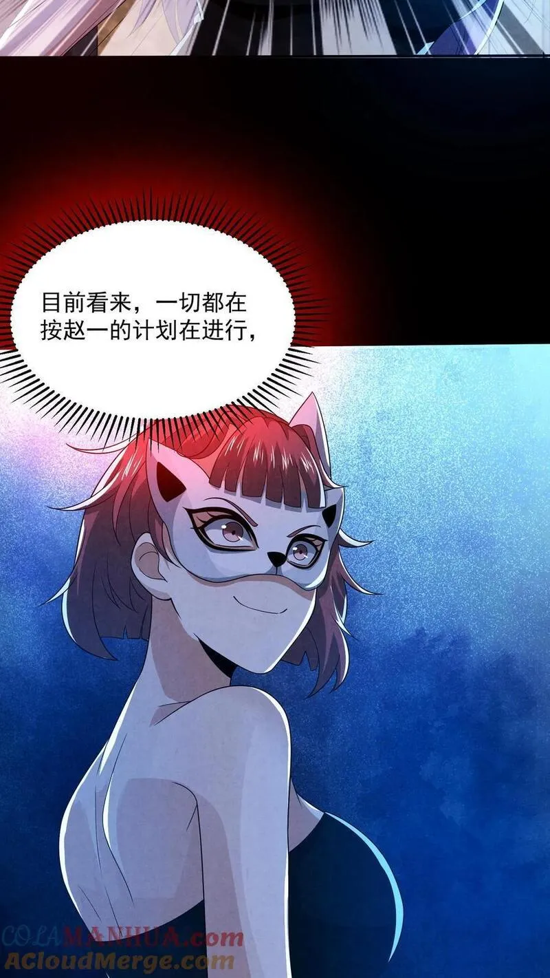 因为谨慎而过分凶狠漫画,第157话 人物数据已更新33图