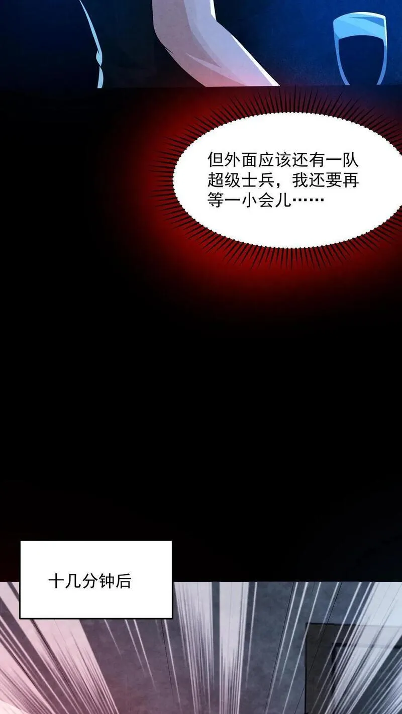 因为谨慎而过分凶狠漫画,第157话 人物数据已更新34图