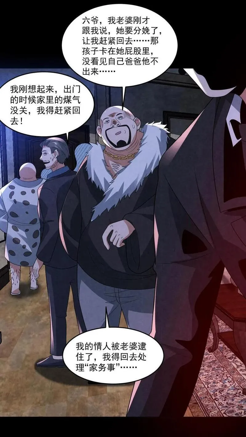 因为谨慎而过分凶狠txt下载全文未删减漫画,第158话 恭喜完成主线任务2图