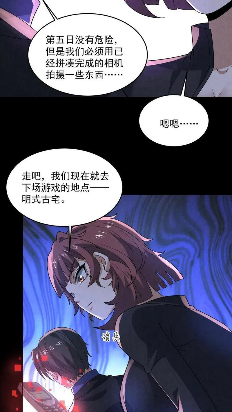 因为谨慎而过分凶狠txt下载全文未删减漫画,第159话 赵一的至暗人格28图