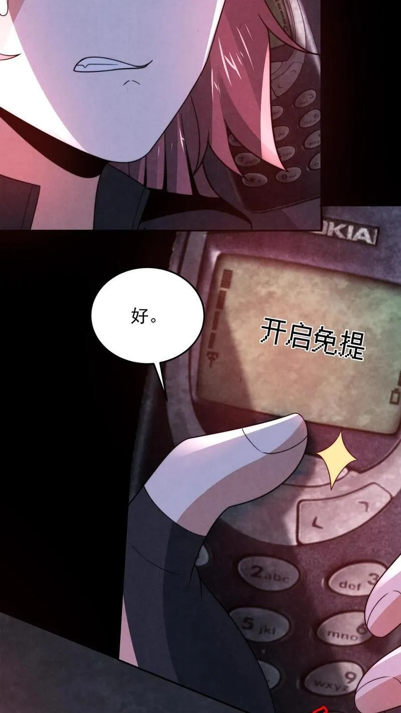 因为谨慎而过分凶狠txt下载全文未删减漫画,第159话 赵一的至暗人格4图