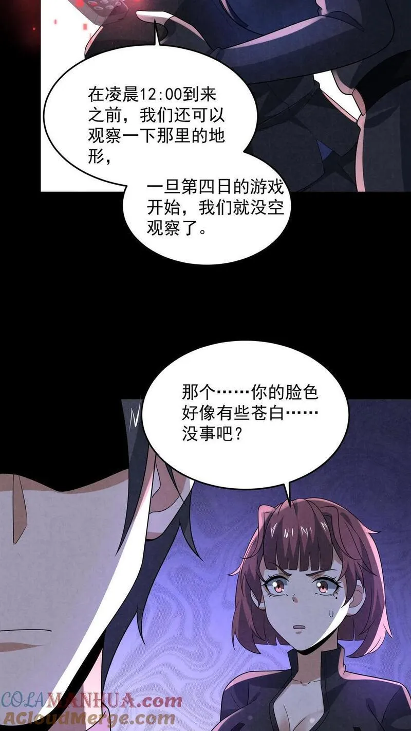 因为谨慎而过分凶狠txt下载全文未删减漫画,第159话 赵一的至暗人格29图