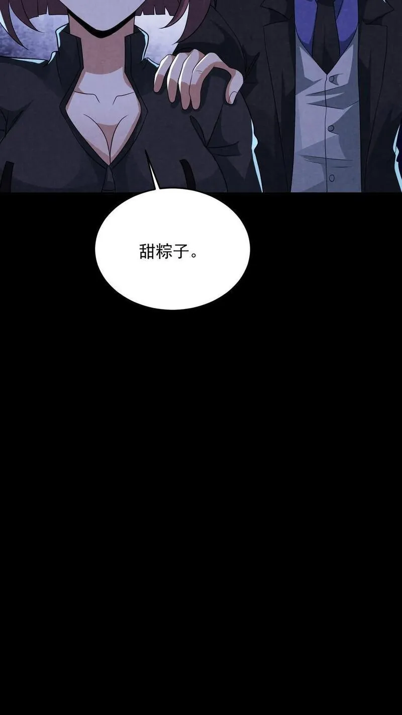 因为谨慎而过分凶狠txt下载全文未删减漫画,第160话 好大的纸人12图