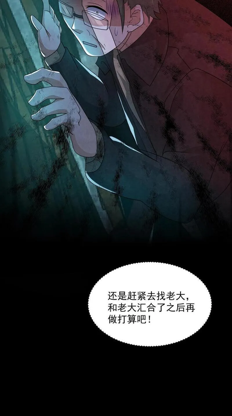 因为谨慎而过分凶狠txt下载全文未删减漫画,第162话 卖火柴的小女孩38图