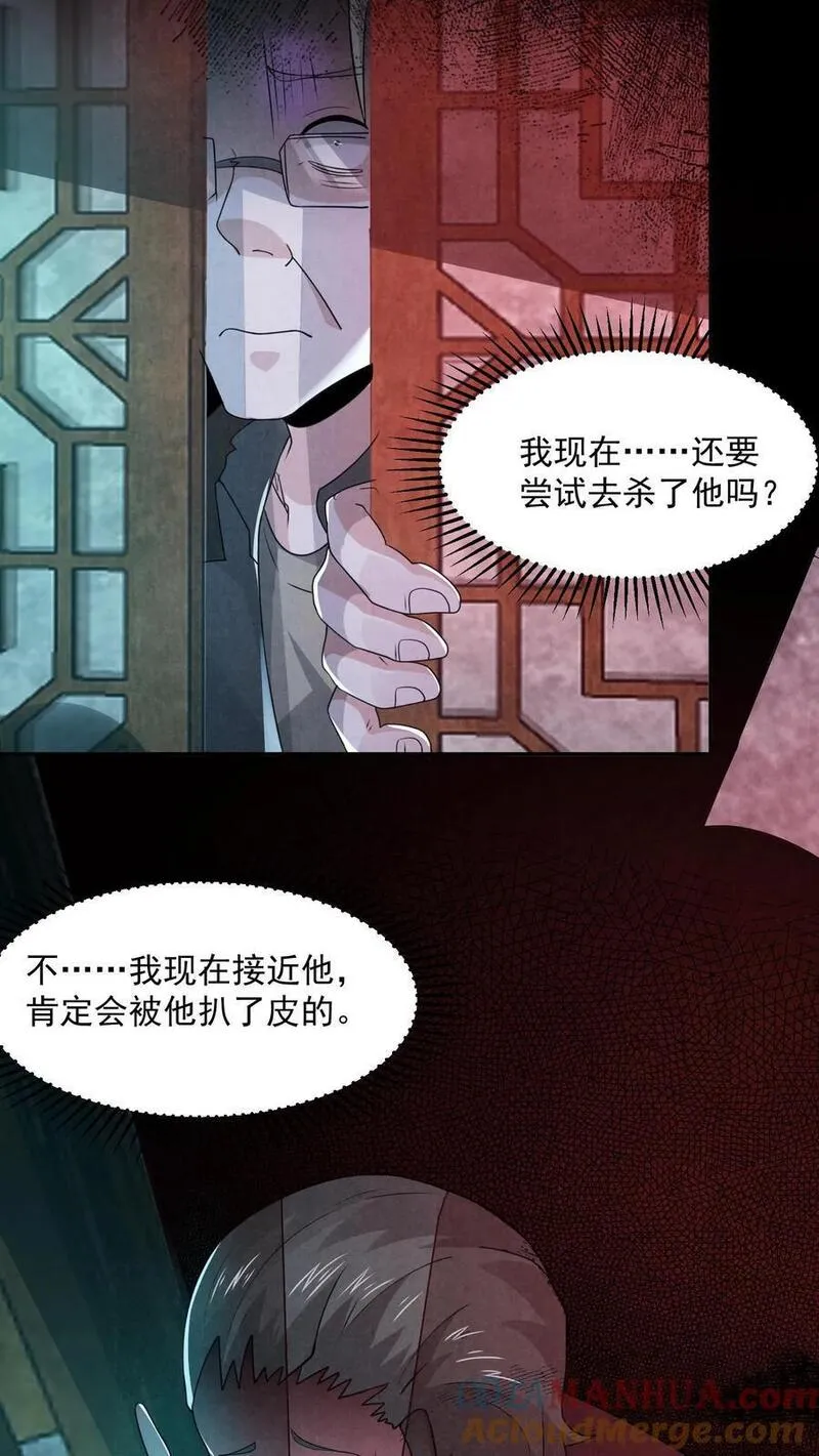 因为谨慎而过分凶狠txt下载全文未删减漫画,第162话 卖火柴的小女孩37图