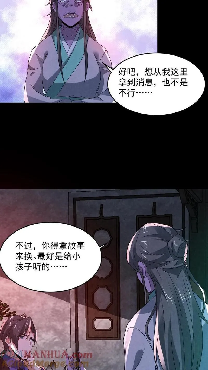 因为谨慎而过分凶狠txt下载全文未删减漫画,第162话 卖火柴的小女孩9图