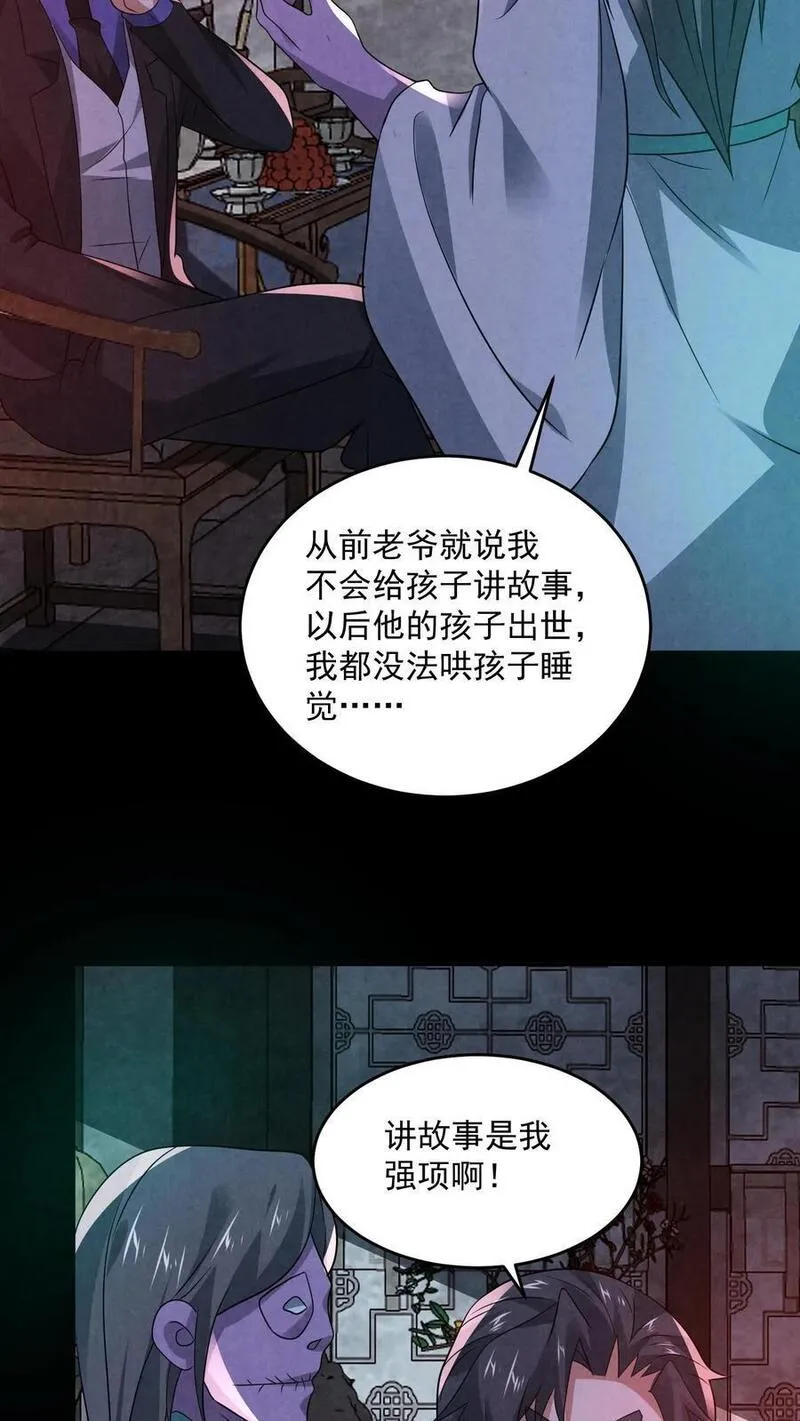 因为谨慎而过分凶狠txt下载全文未删减漫画,第162话 卖火柴的小女孩10图