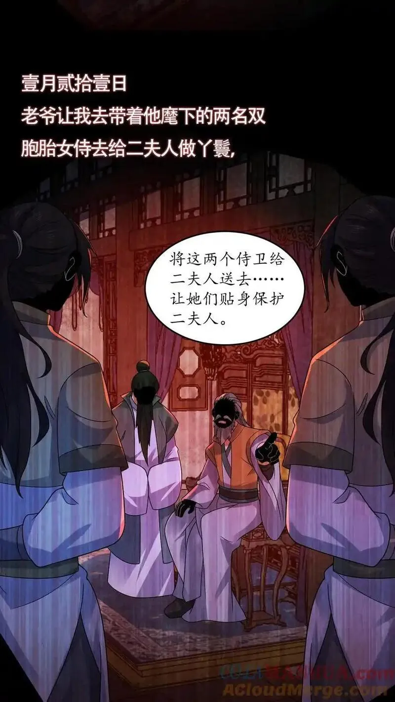 因为谨慎而过分凶狠小说笔趣阁漫画,第163话 和&ldquo;永生&rdquo;有关21图