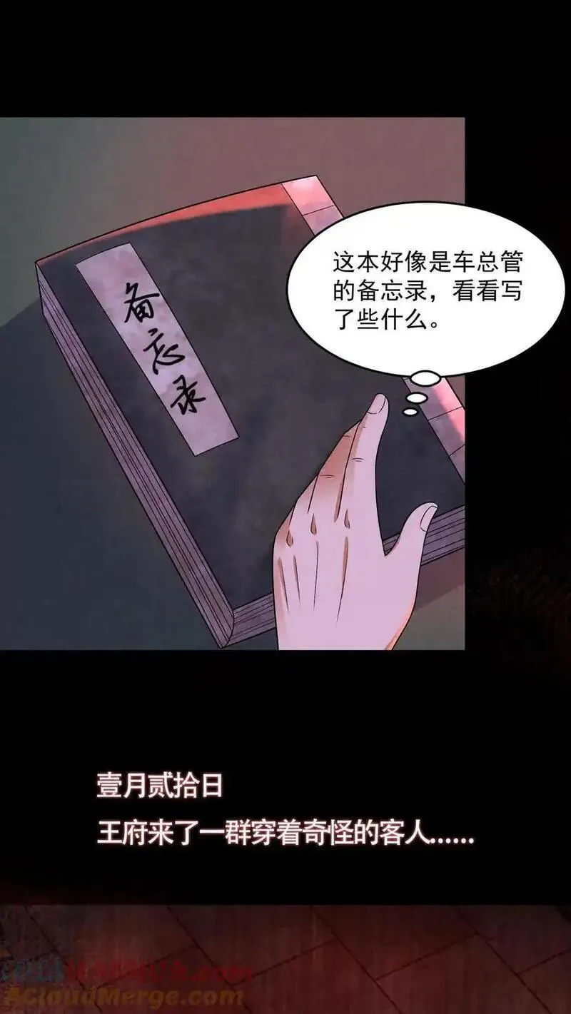 因为谨慎而过分凶狠小说笔趣阁漫画,第163话 和&ldquo;永生&rdquo;有关19图