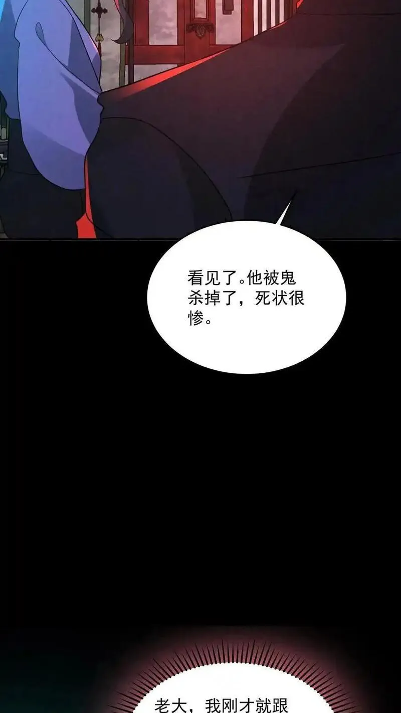 因为谨慎而过分凶狠txt下载全文未删减漫画,第164话 睁眼说瞎话12图