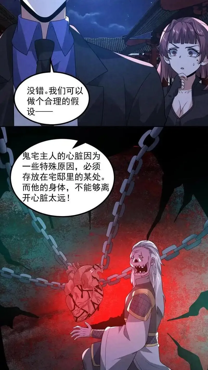 因为谨慎而过分凶狠txt下载全文未删减漫画,第165话 要点脸好吗6图