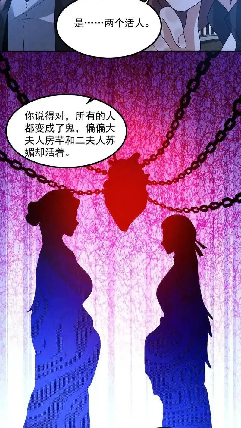 因为谨慎而过分凶狠txt下载全文未删减漫画,第165话 要点脸好吗8图