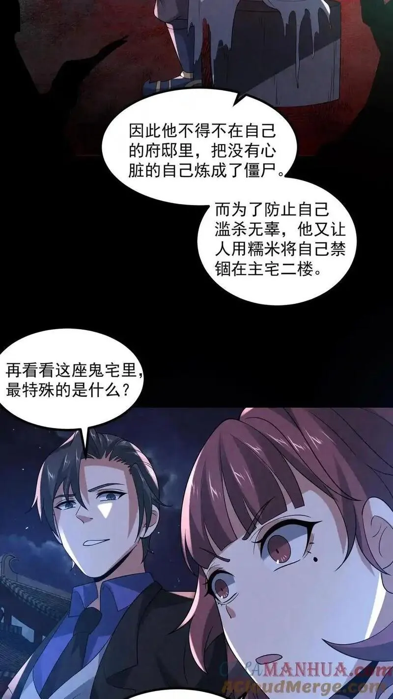 因为谨慎而过分凶狠txt下载全文未删减漫画,第165话 要点脸好吗7图