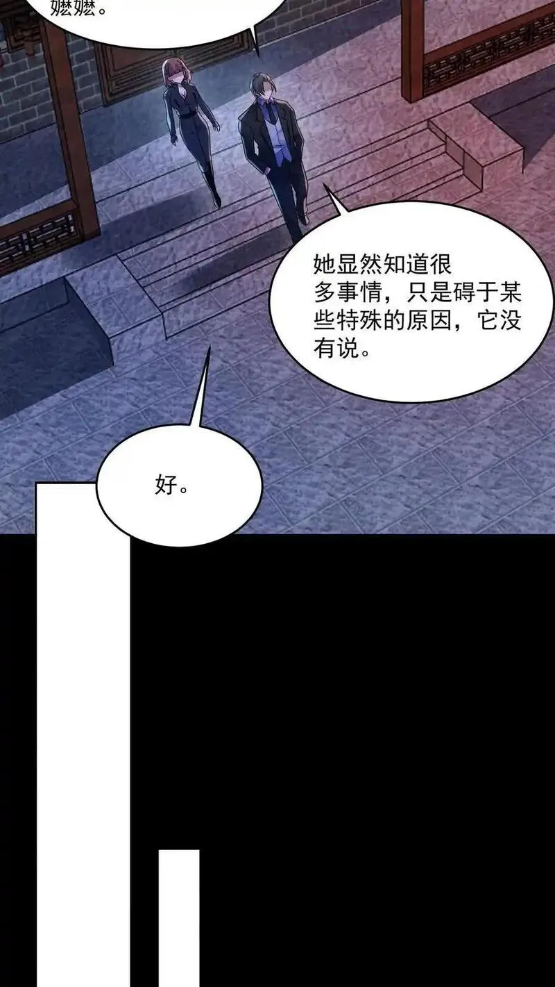 因为谨慎而过分凶狠txt下载全文未删减漫画,第166话 肉傀儡28图