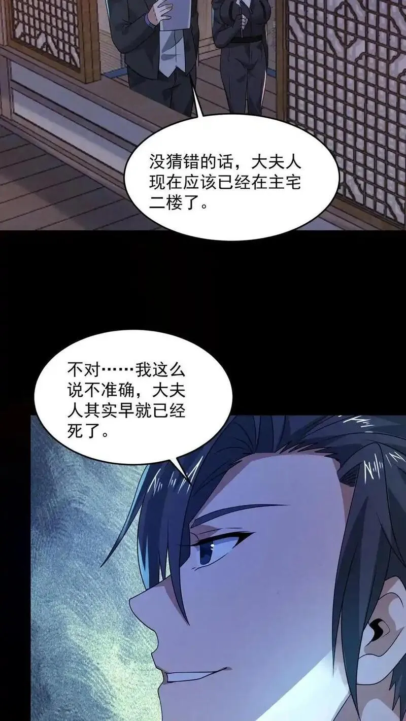 因为谨慎而过分凶狠txt下载全文未删减漫画,第168话 系统没妈啊！18图