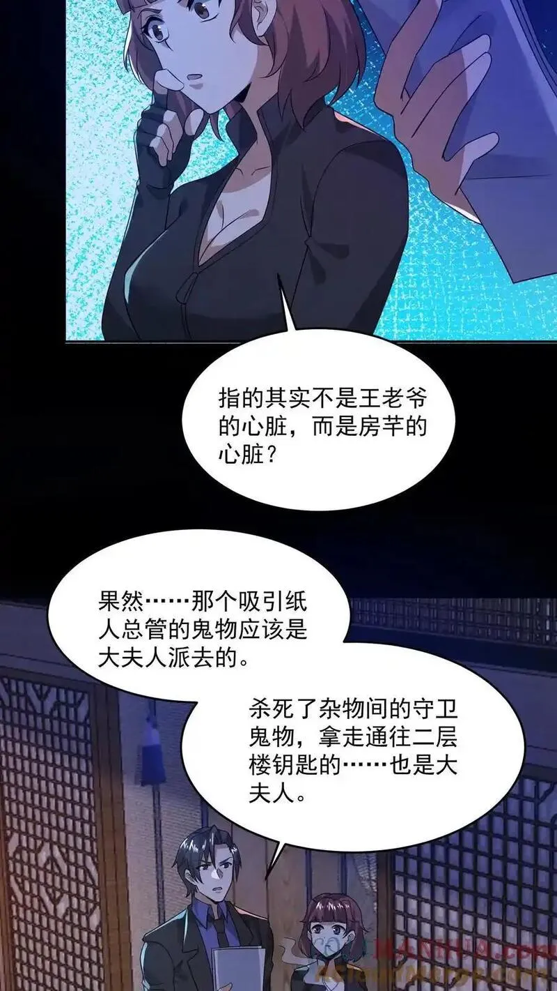 因为谨慎而过分凶狠txt下载全文未删减漫画,第168话 系统没妈啊！17图