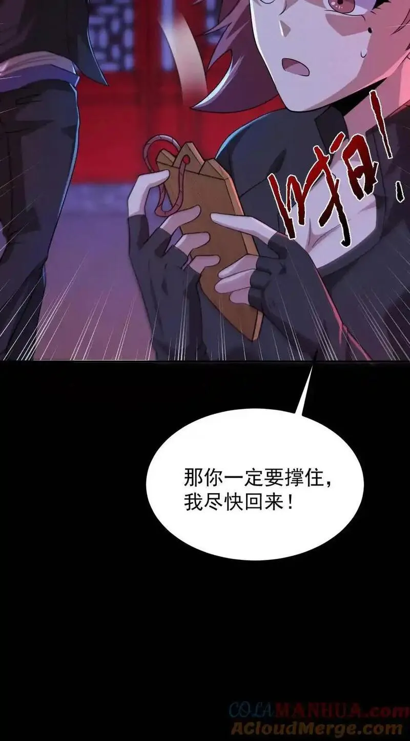 因为谨慎而过分凶狠txt下载全文未删减漫画,第169话 劈开一坨头发33图