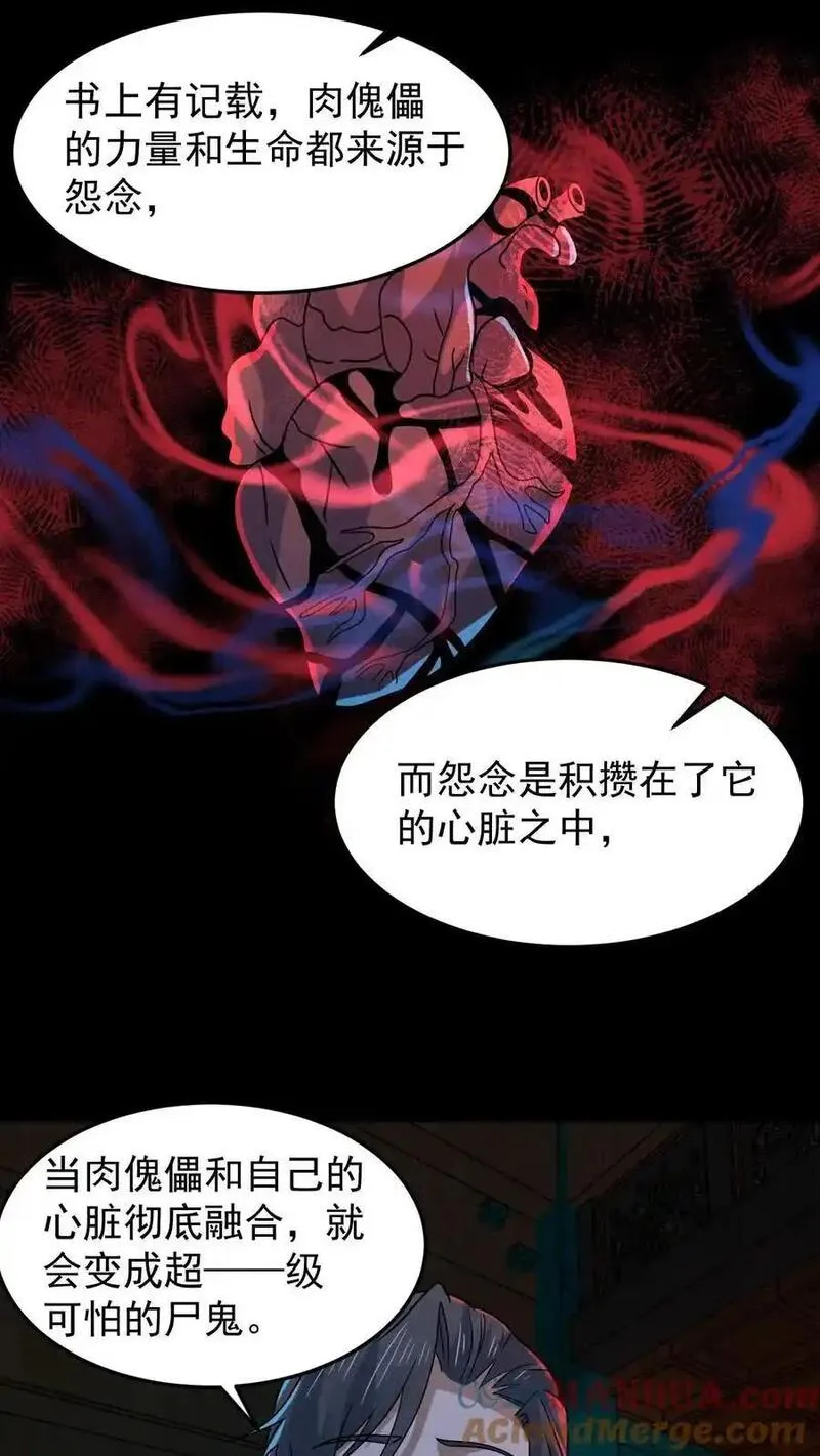 因为谨慎而过分凶狠txt下载全文未删减漫画,第169话 劈开一坨头发9图