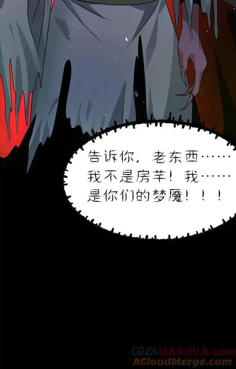 因为谨慎而过分凶狠txt下载全文未删减漫画,第170话 遭到两面夹击31图