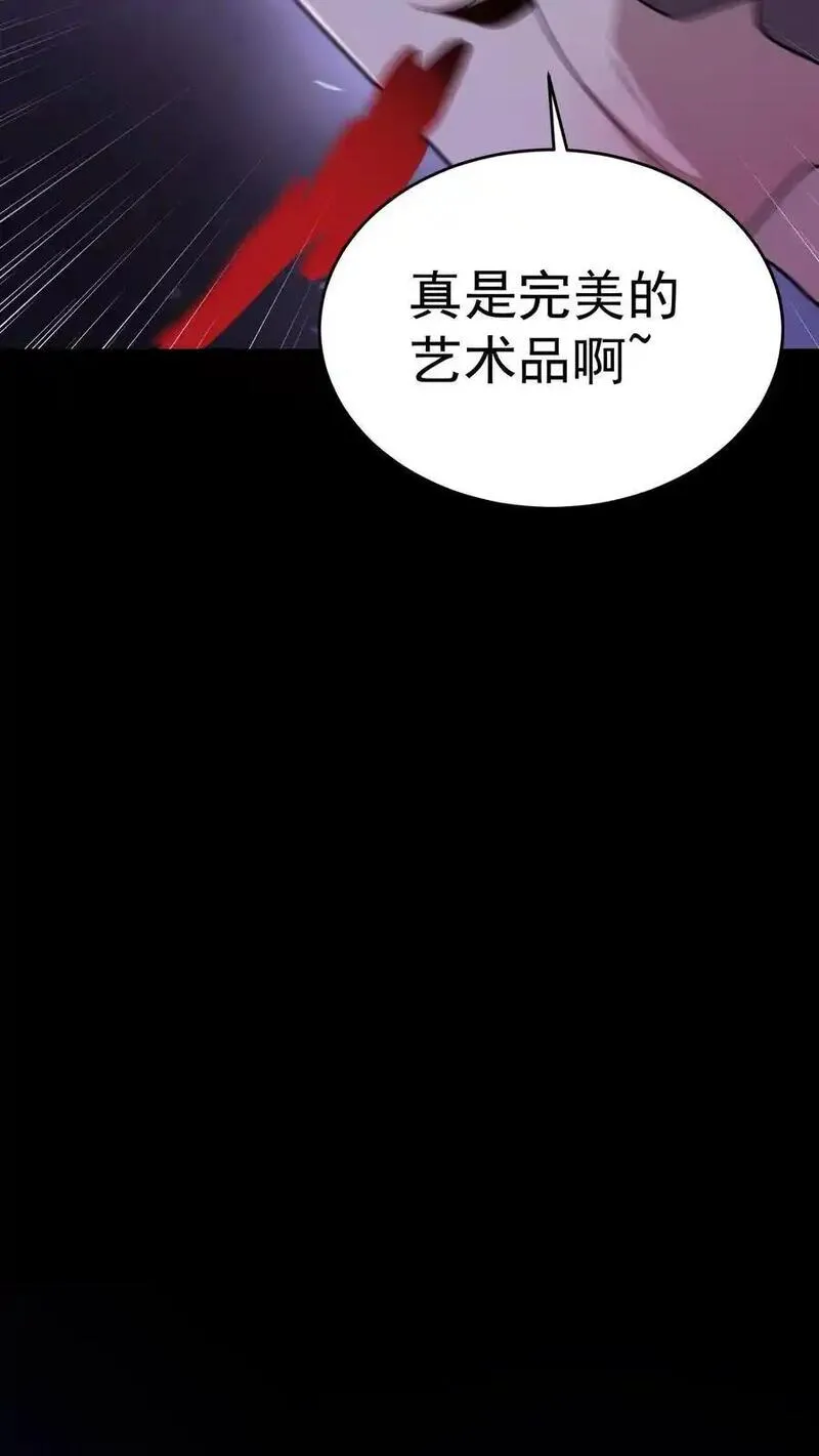 因为谨慎而过分凶狠txt下载全文未删减漫画,第170话 遭到两面夹击12图