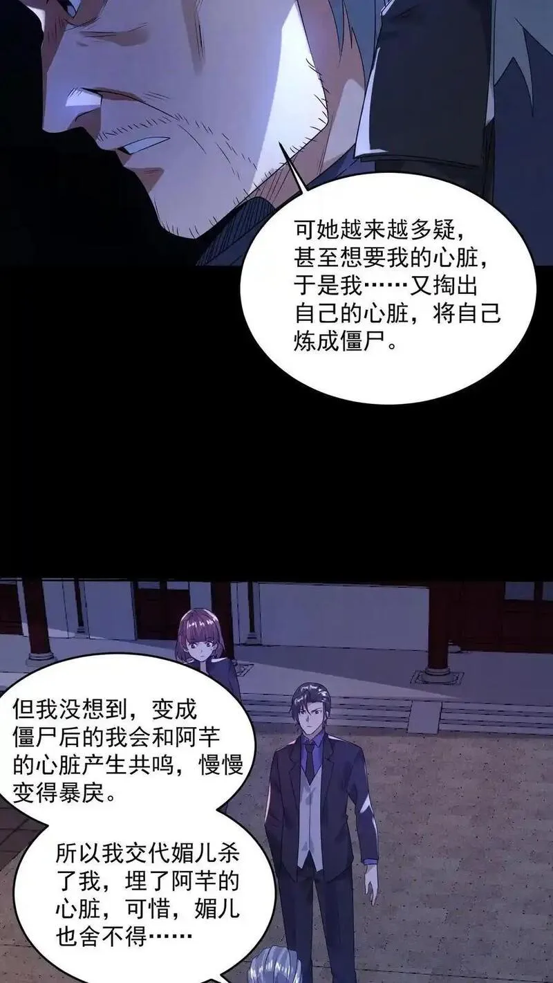 因为谨慎而过分凶狠txt下载全文未删减漫画,第172话 拍到未来的相机4图