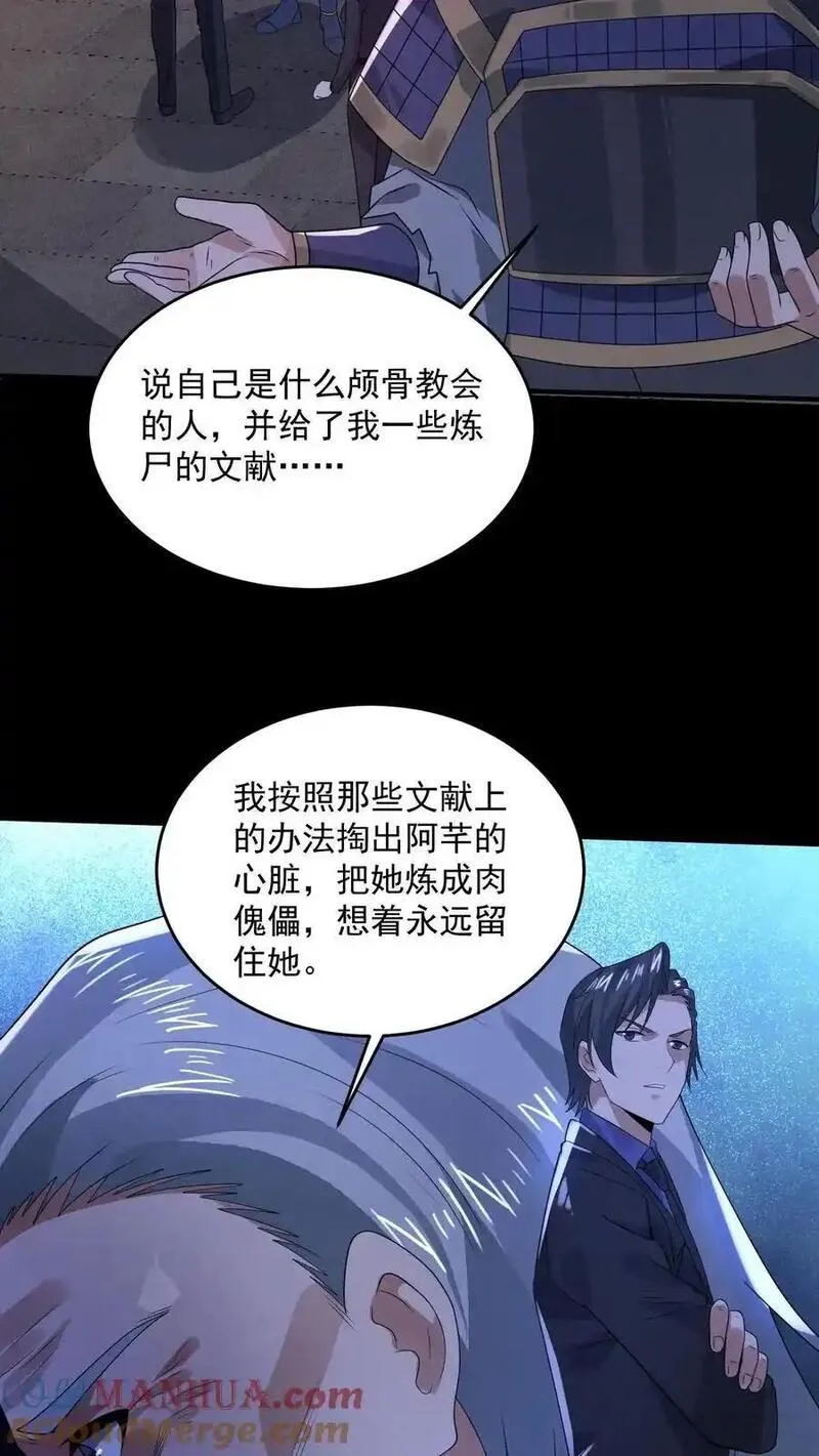 因为谨慎而过分凶狠txt下载全文未删减漫画,第172话 拍到未来的相机3图