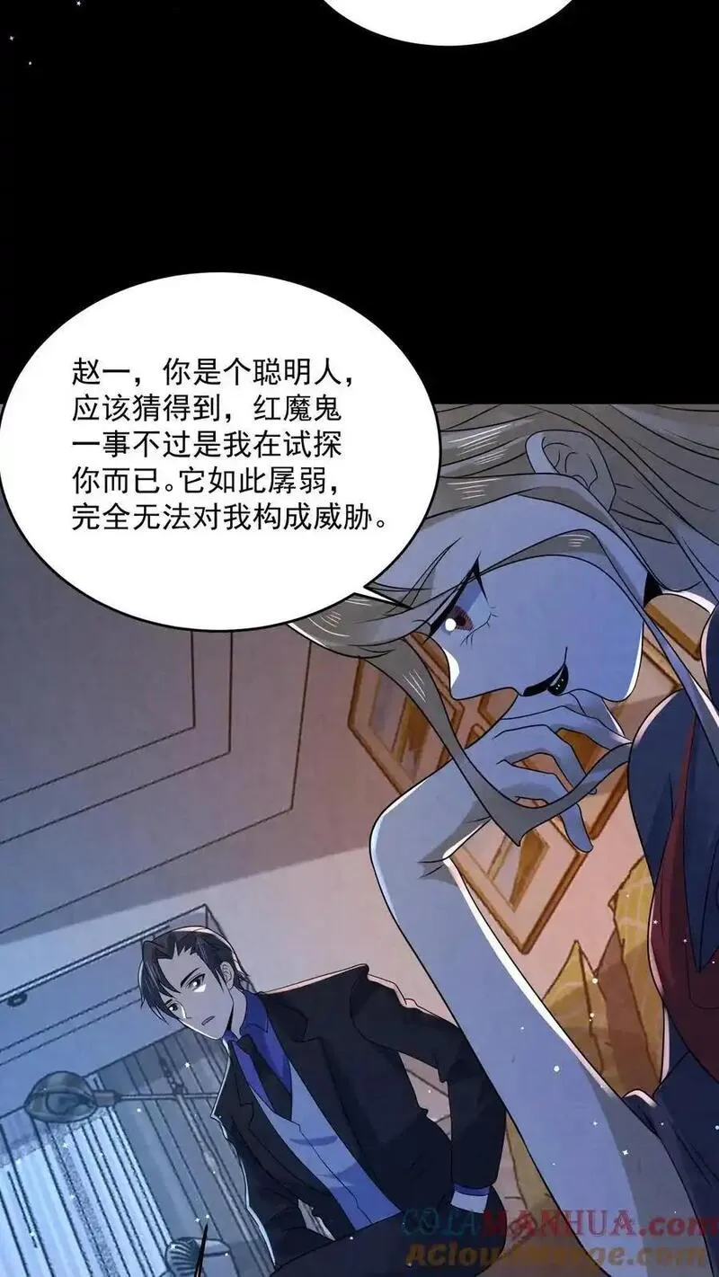 因为谨慎而过分凶狠txt下载全文未删减漫画,第173话 奋不顾身跳进粪坑27图