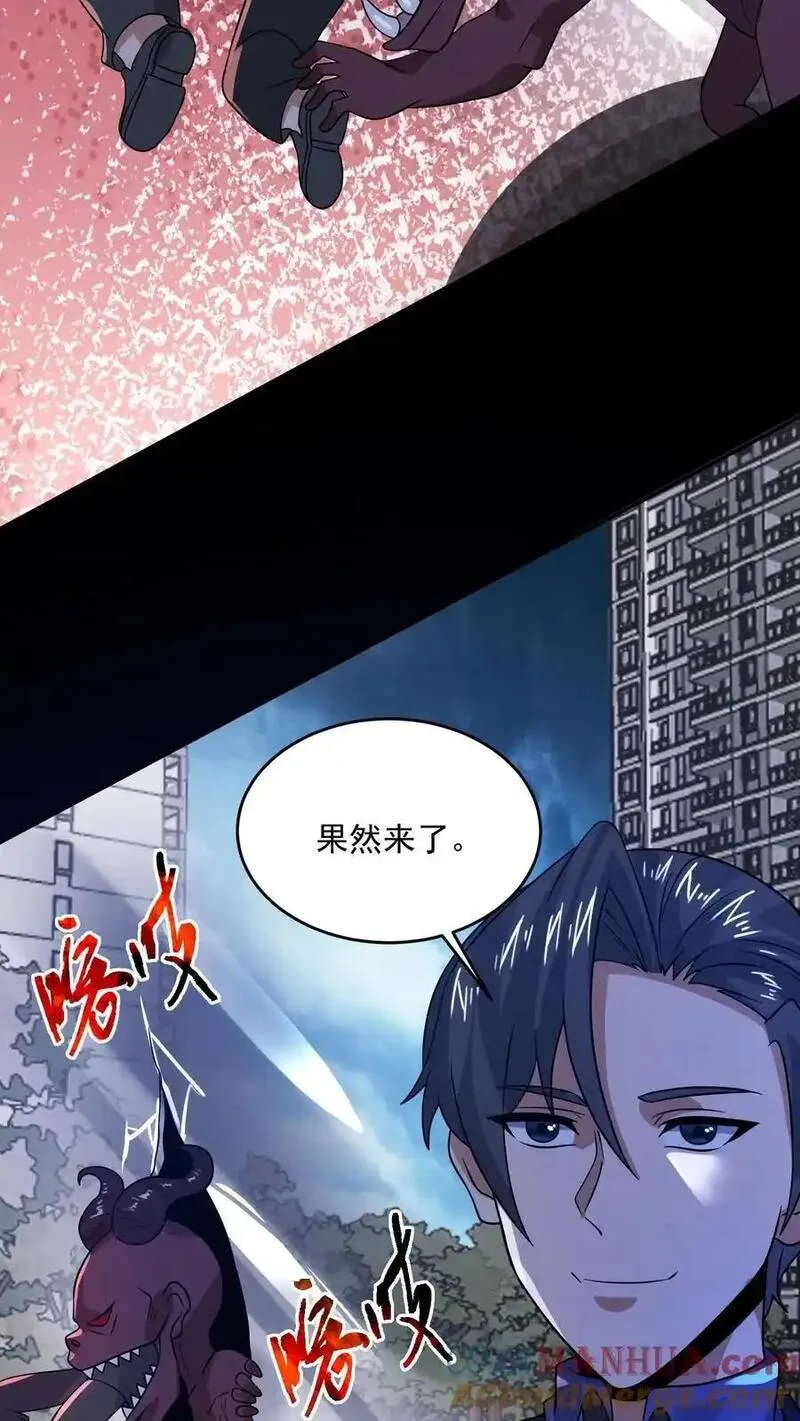 因为谨慎而过分凶狠txt下载全文未删减漫画,第173话 奋不顾身跳进粪坑7图