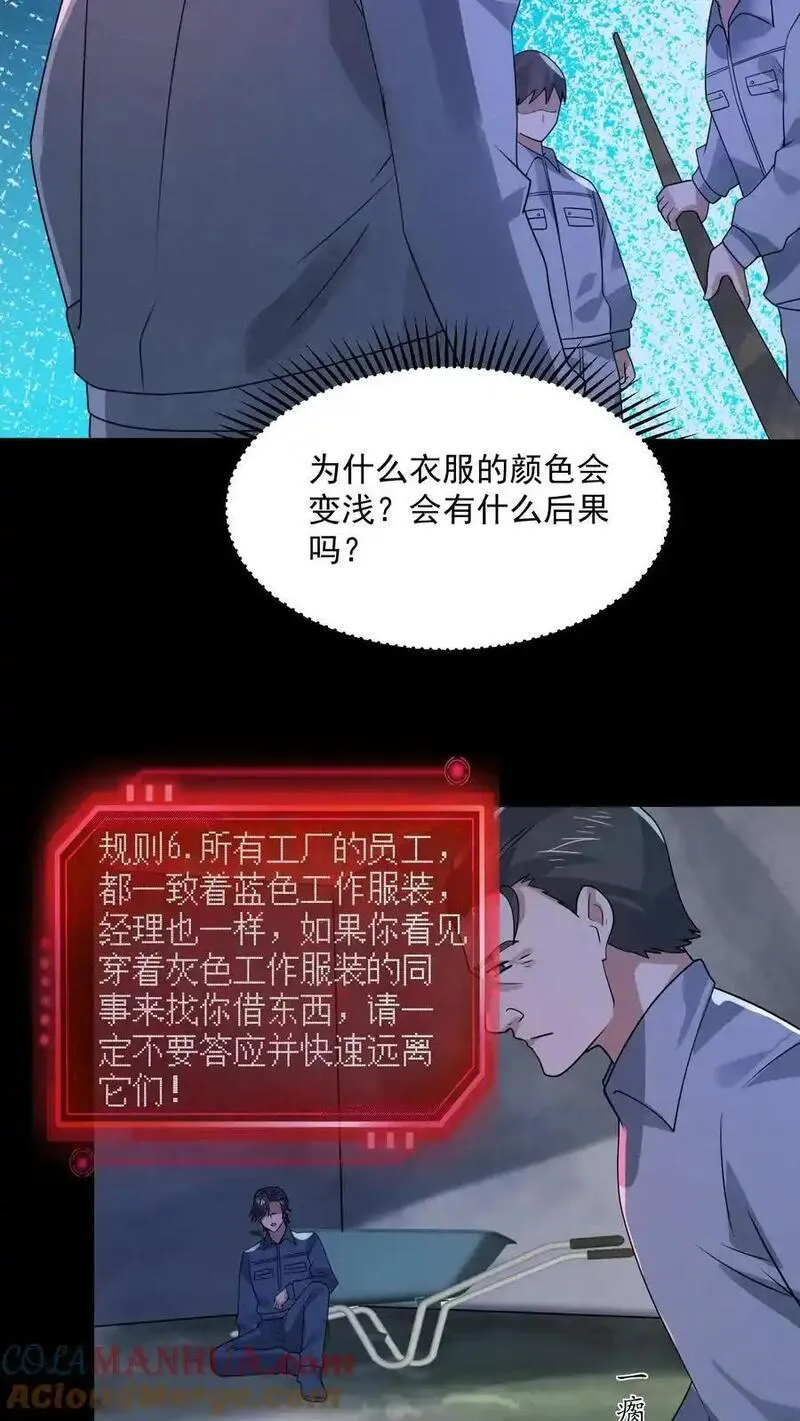 因为谨慎而过分凶狠txt下载全文未删减漫画,第175话 感觉身体被掏空31图