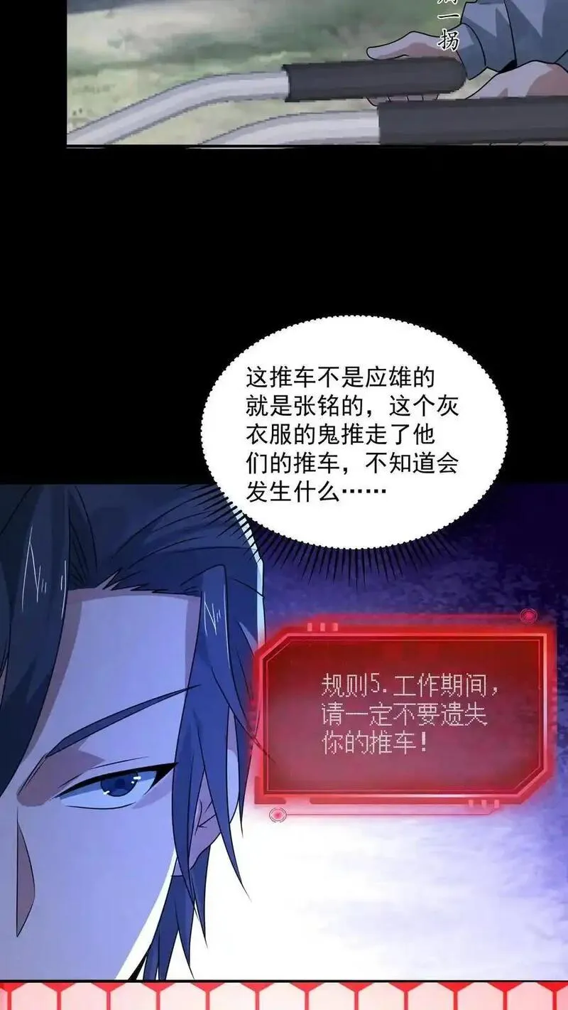 因为谨慎而过分凶狠txt下载全文未删减漫画,第175话 感觉身体被掏空32图