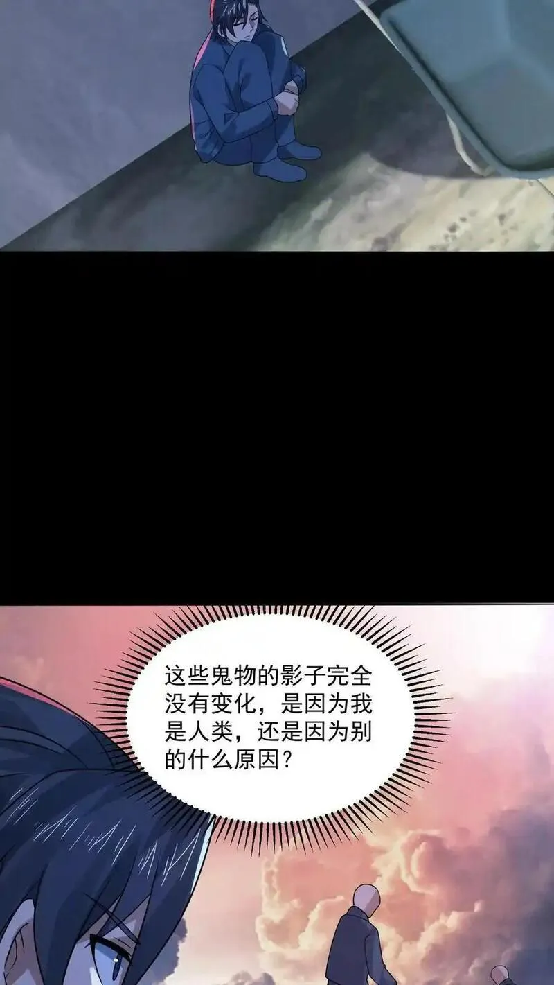 因为谨慎而过分凶狠txt下载全文未删减漫画,第175话 感觉身体被掏空28图