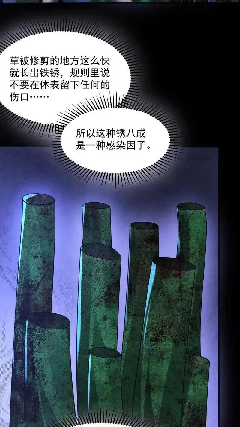 因为谨慎而过分凶狠txt下载全文未删减漫画,第175话 感觉身体被掏空10图