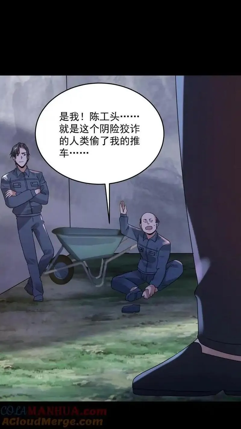 因为谨慎而过分凶狠txt下载全文未删减漫画,第176话 敢抢一哥的车？27图